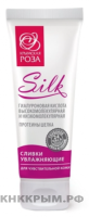 Сливки Silk для Чувствительной кожи, 75 мл